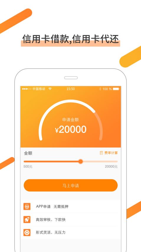 急用钱借贷款app  v2.1.0图1