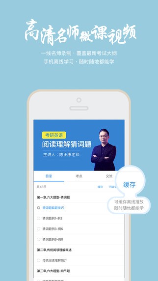 帮学堂安卓版下载安装苹果版  v2.3.0.3图2