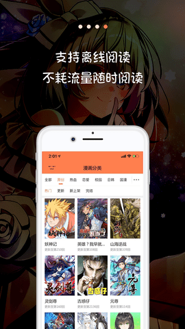 米推漫画app官方下载新版  v5.0.0图1