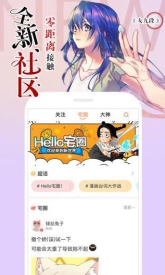 冷冬漫画安卓版下载安装最新版手机