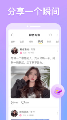 耳觅唱歌交友软件下载  v1.9.9图4