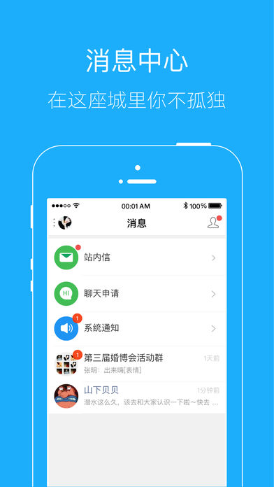 黄桥在线  v2.0.3图4