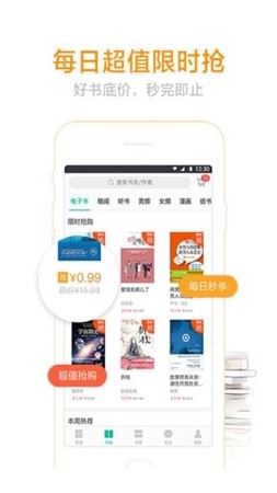 当当云读书最新版  v1.0图3