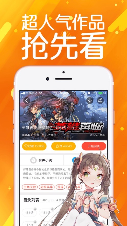 威龙漫画安卓版  v1.0图3