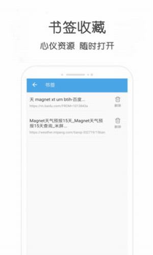 小兔云搜隐藏版  v9.0.95图1