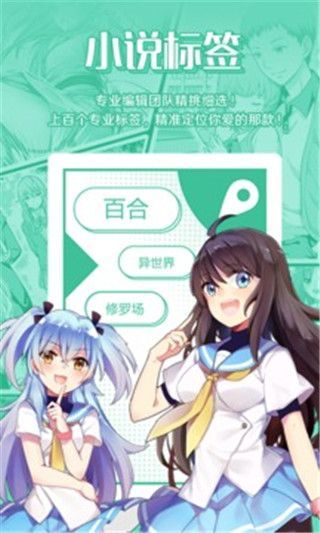 甜蜜禁忌漫画免费版下拉  v1.3.0图4