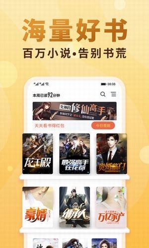 韵叶小说免费阅读手机版全文  v7.23图2