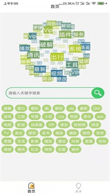 蓝搜最新版v55  v2.1图3