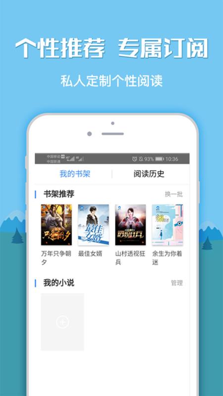 TXT全本小说书城  v1.0.0图2