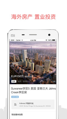 旺旺好房  v2.6图3