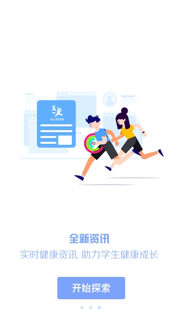 瑞尔美健康app下载安装最新版本  v1.0.0图3