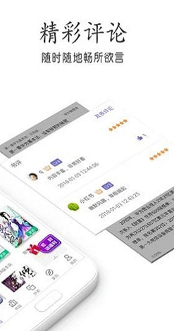 海底阅读免费版  v7.55图1