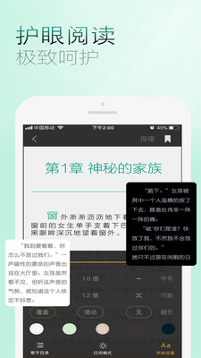 上品读书手机版  v1.0图2