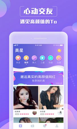 美星安卓版  v1.0图2