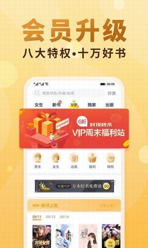 韵叶小说免费阅读手机版全文  v7.23图1