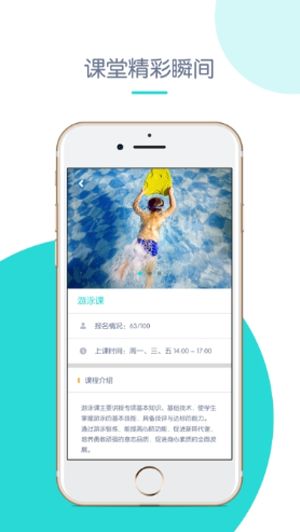 创奇教育app  v1.0图1