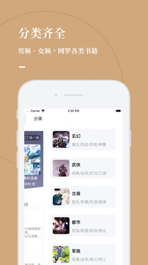 呱呱看书免费版  v1.0.0图3