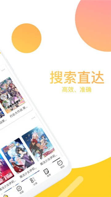 Neets追剧免费版  v1.4.3图2