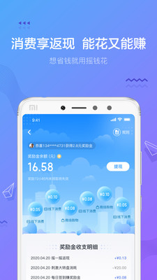 摇钱花app下载2023  v2.12.0图4