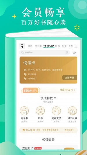 易逝小说安卓版  v1.0图1