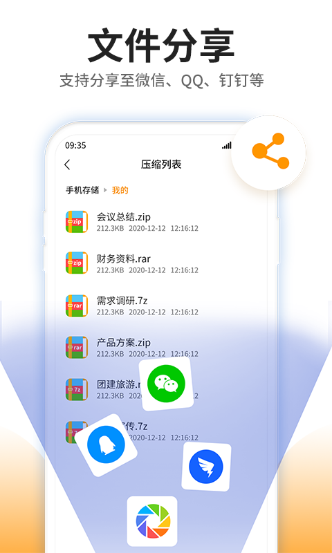 压缩专家  v1.0图2