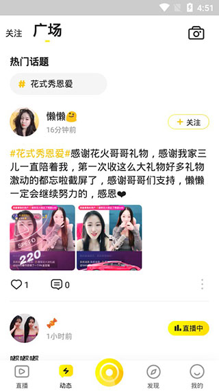 椰趣直播免费版下载官网  v2.9.0图2