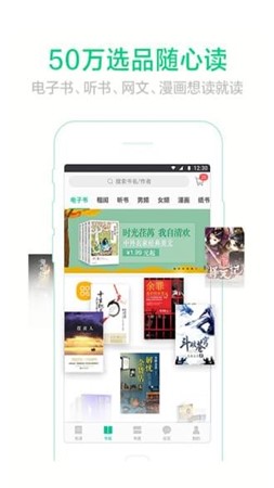 当当云读书最新版  v1.0图1