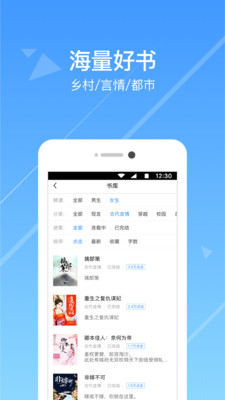 热门小说阅读app下载免费安装最新版手机软件  v3.3.7图3