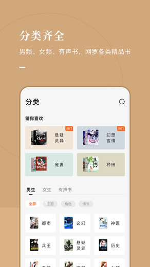 恋爱风暴泰国小说中文版在线阅读  v5.2.1图1