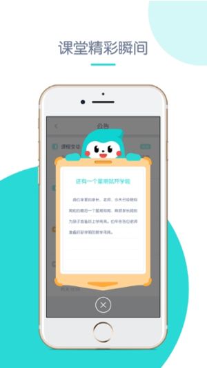 创奇教育app  v1.0图3