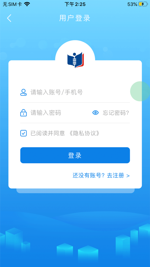 萨恩课堂官方网站下载  v1.0.0图2