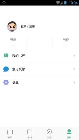 嘿嘿连载小说大全免费版  v4.1.2图2