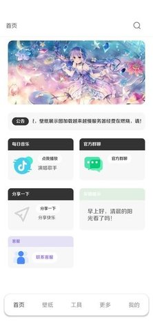 酷软壁纸手机版  v3.1图3