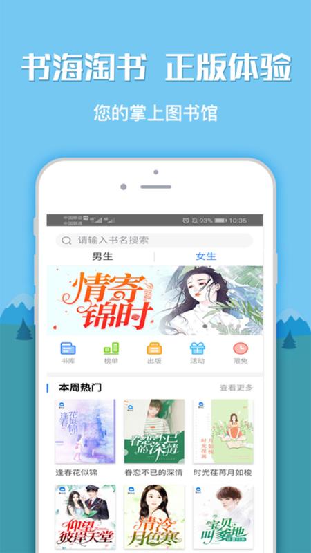 TXT全本小说书城  v1.0.0图3