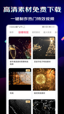 闪电素材免费破解版下载安装苹果  v1.0.6图3