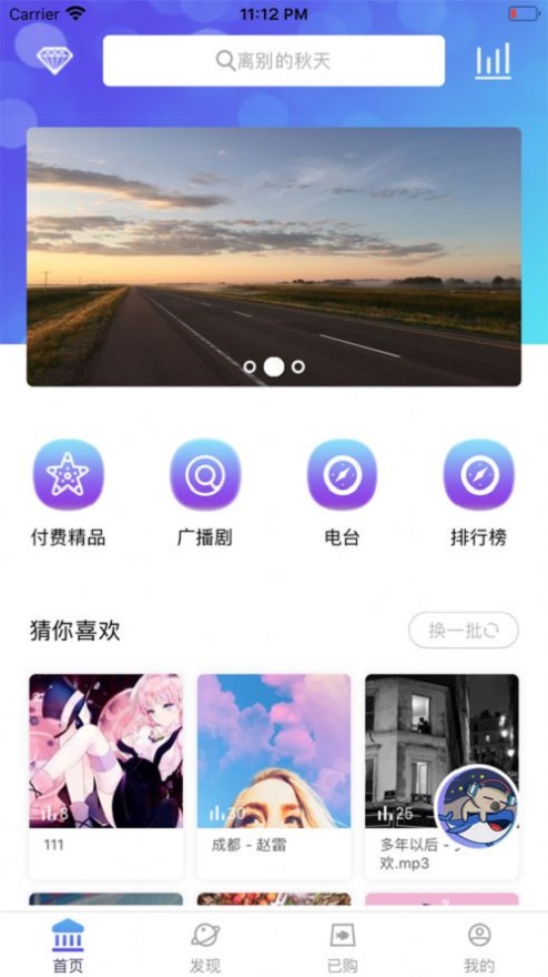 耳屿破解版下载  v1.0.0图2