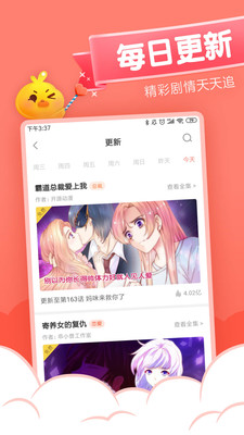 元气漫画旧版下载安装苹果版  v1.4.0图3