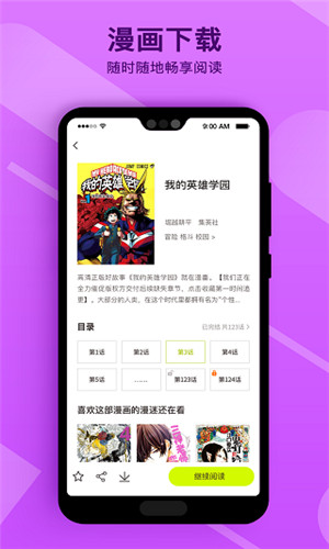 笔趣漫画手机版下载免费阅读软件