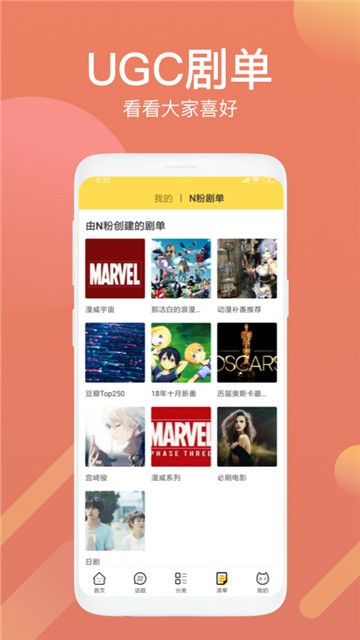 Neets追剧免费版  v1.4.3图4