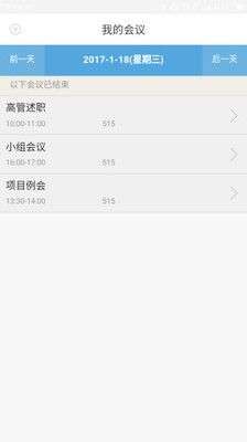 完美企业app下载安装官网手机版苹果  v1.1.5图2