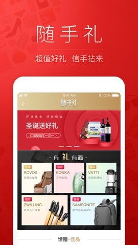 天企云商  v2.2.37图2