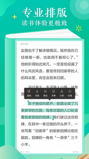 易逝小说安卓版  v1.0图2