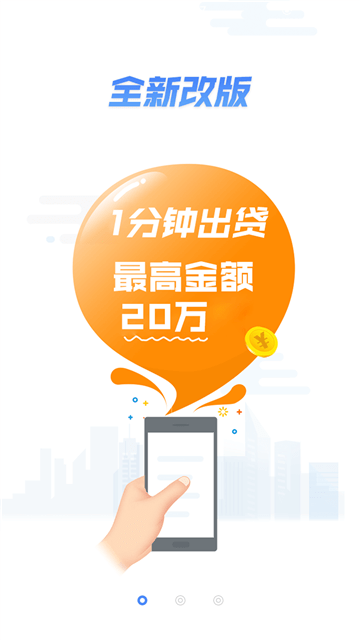 51零用钱app  v1.0.3图1