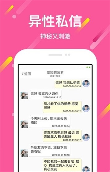 么么恋2024  v1.0图2