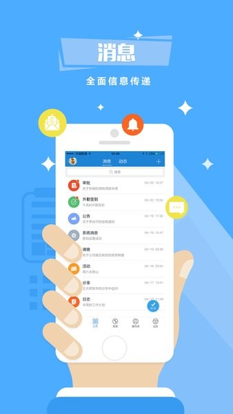 员工宝客户端  v1.5.1图3