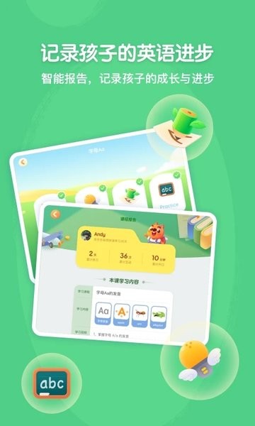 步步自然拼读  v1.3.2图2