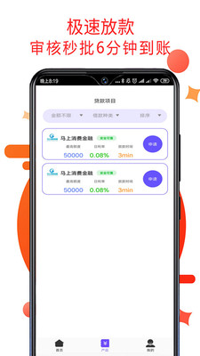 拍拍分期免费版  v1.0.0图2