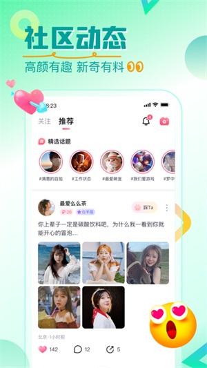 觅她平台免费版  v1.6.0图1