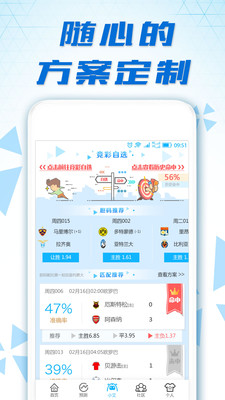 小艾解球  v2.2.0图1