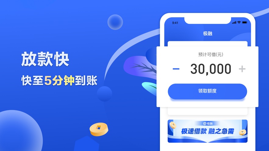 分期快乐贷  v2.7.6图1